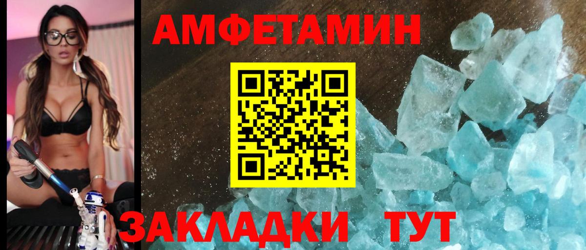 Amphetamine 98% Сосновый Бор