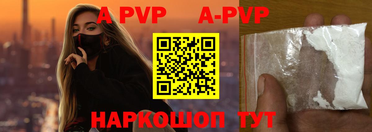 Alpha-PVP крисы CK Сосновый Бор