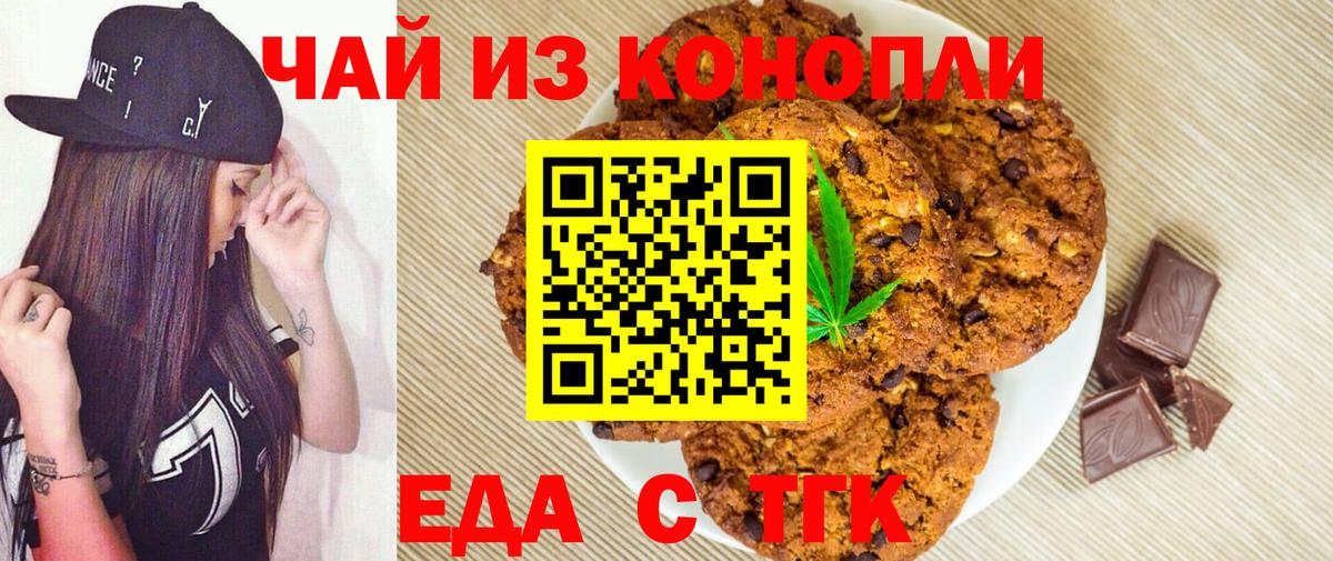 Сосновый Бор  Еда ТГК конопля  Вход с VPN 