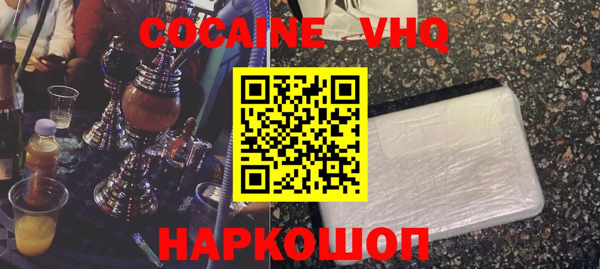 Купить наркотик  Гашиш  Сосновый Бор  КЕТАМИН  Лсд 25  COCAIN  ГАШИШ  Меф МЯУ МЯУ   Бошки Шишки  Вход с VPN 