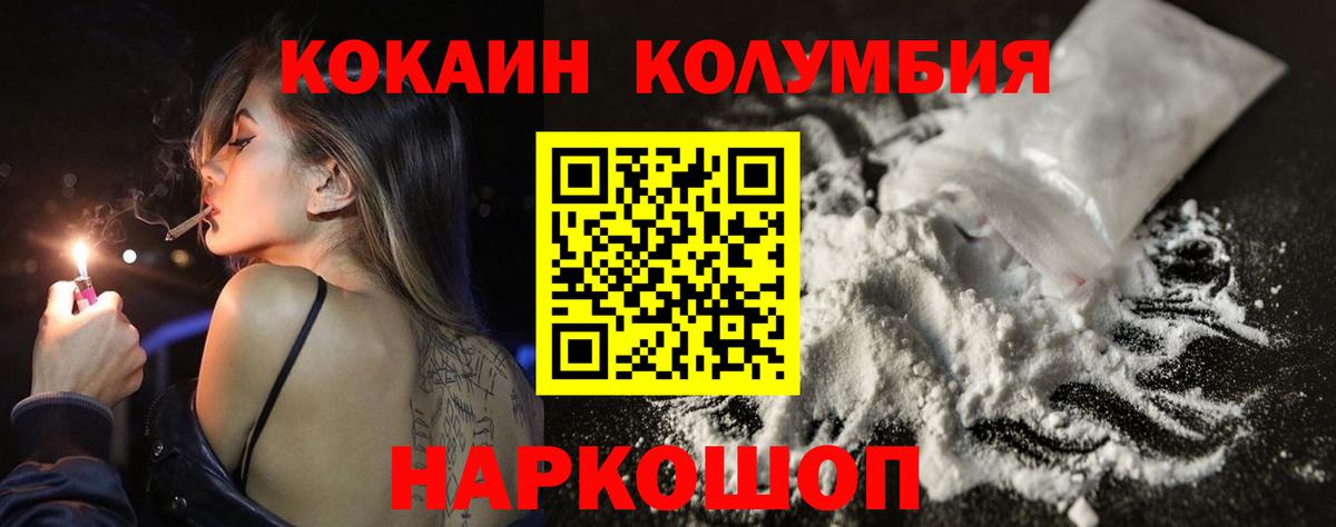 КОКАИН Эквадор Сосновый Бор