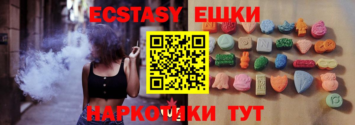 Ecstasy  Вход с VPN  mega маркетплейс  Экстази Philipp Plein  Экстази бентли  Сосновый Бор 