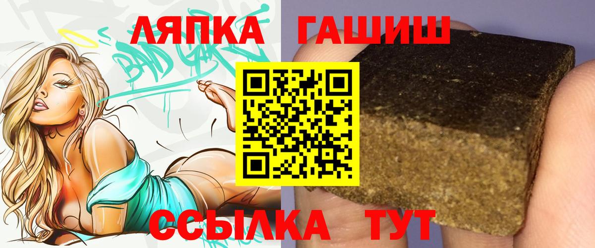 ГАШ 40% ТГК  ГАШ  ГАШИШ Ice-O-Lator  Сосновый Бор  Вход с VPN 