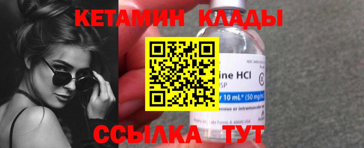 Сосновый Бор  Кетамин ketamine  Кетамин VHQ    маркетплейс  Вход с VPN 
