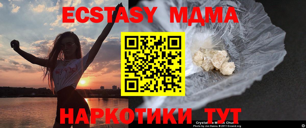 Сосновый Бор  МДМА  Вход с VPN  МДМА кристаллы  MDMA crystal 