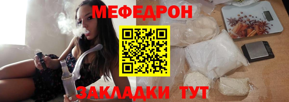 Сосновый Бор  Меф  Мефедрон  Вход с VPN  МЯУ-МЯУ VHQ  мега ссылка  МЕФ кристаллы 
