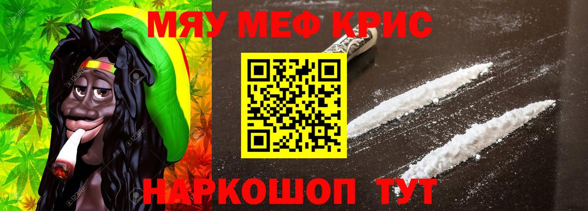 Мефедрон  Сосновый Бор