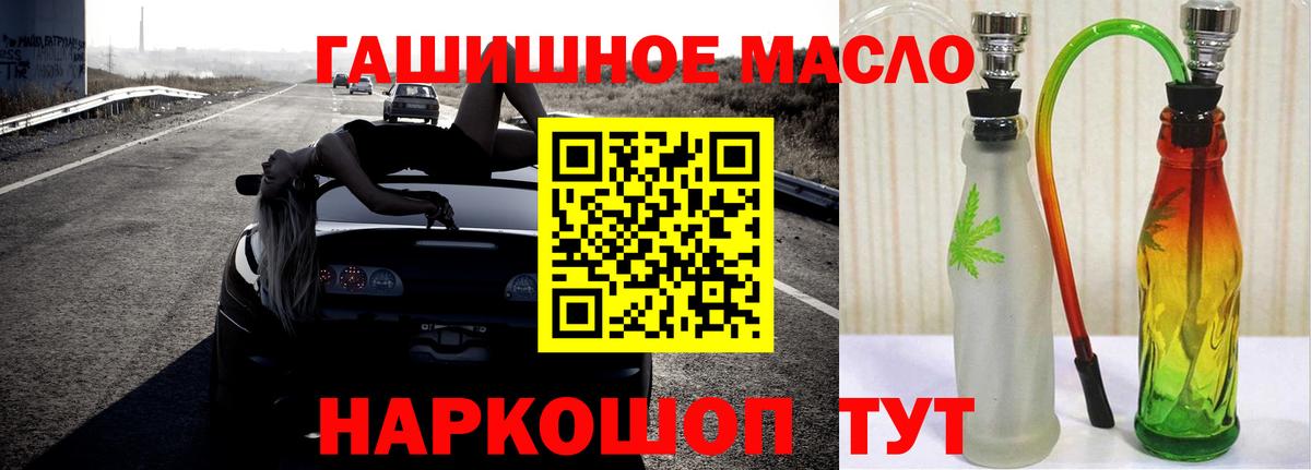 Сосновый Бор  сколько стоит  Вход с VPN  ТГК гашишное масло 